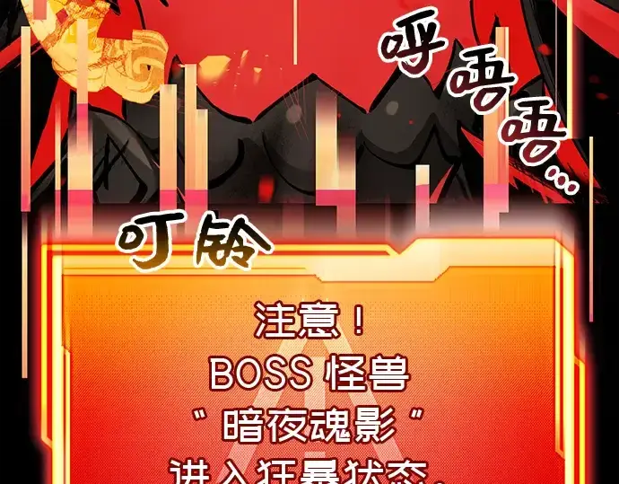 《入手神话级专属装备》第19话图117