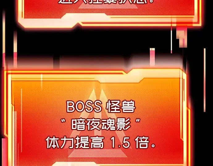《入手神话级专属装备》第19话图118