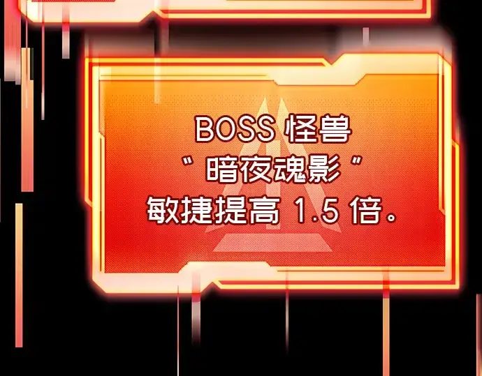 《入手神话级专属装备》第19话图119