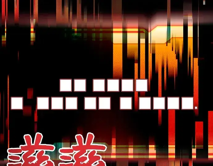 《入手神话级专属装备》第19话图124