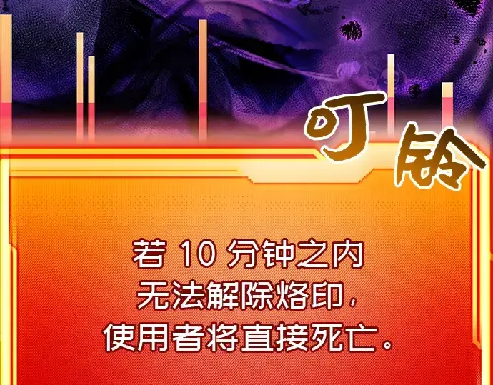 《入手神话级专属装备》第19话图129
