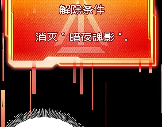 《入手神话级专属装备》第19话图131