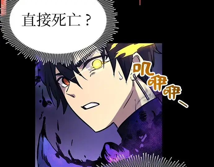 《入手神话级专属装备》第19话图132