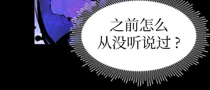 《入手神话级专属装备》第19话图133