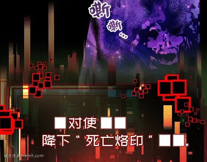 《入手神话级专属装备》第19话图136