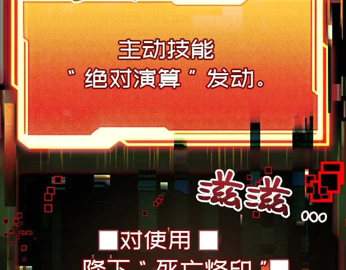 《入手神话级专属装备》第19话图139