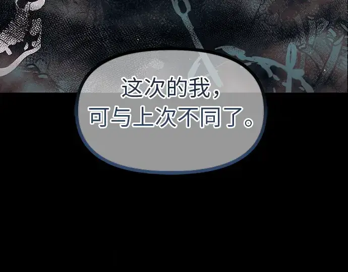 《入手神话级专属装备》第19话图14