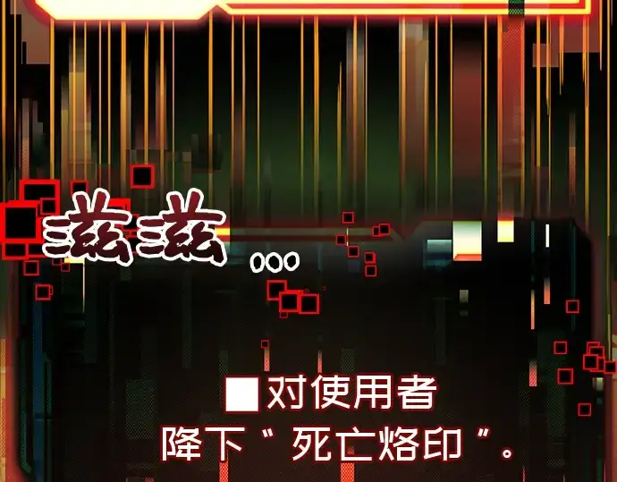 《入手神话级专属装备》第19话图141