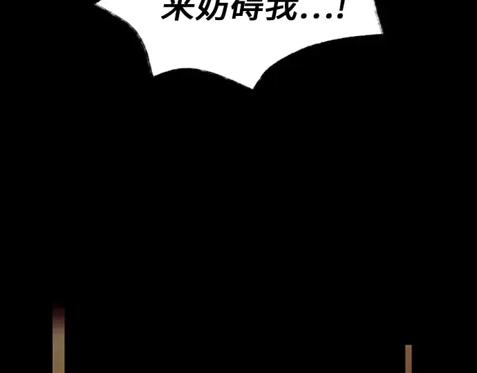 《入手神话级专属装备》第19话图147