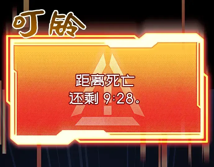 《入手神话级专属装备》第19话图148