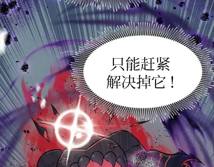 《入手神话级专属装备》第19话图150