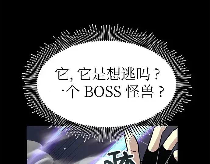 《入手神话级专属装备》第19话图156