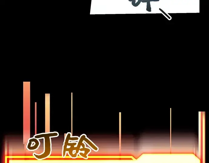 《入手神话级专属装备》第19话图161