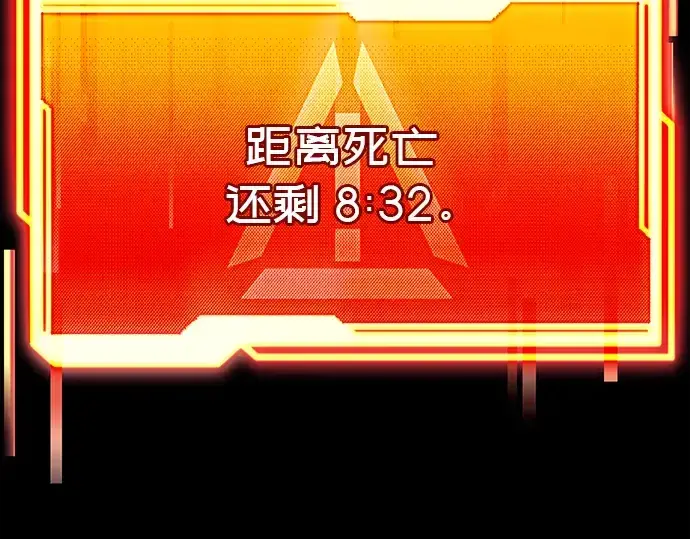 《入手神话级专属装备》第19话图162