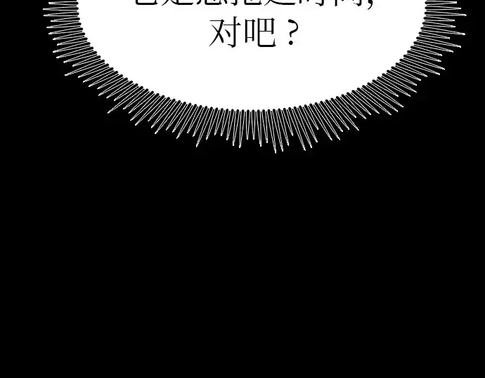 《入手神话级专属装备》第19话图167
