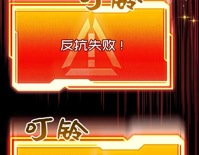 《入手神话级专属装备》第19话图181