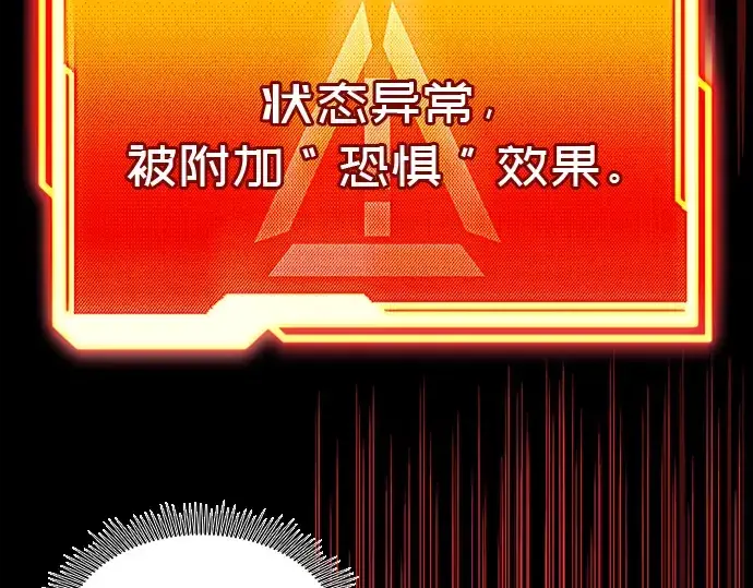 《入手神话级专属装备》第19话图182