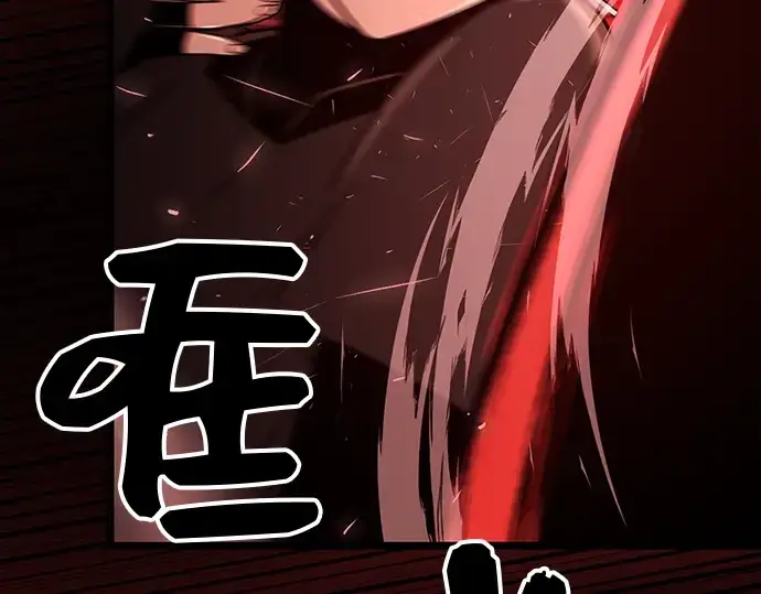 《入手神话级专属装备》第19话图186