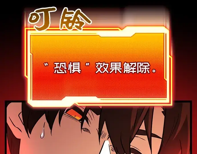 《入手神话级专属装备》第19话图188