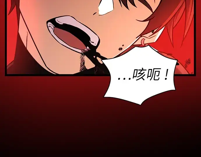 《入手神话级专属装备》第19话图189