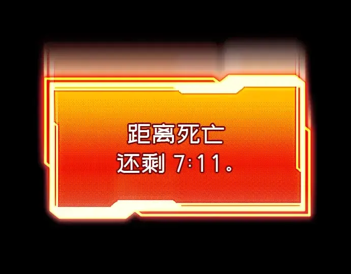 《入手神话级专属装备》第19话图194