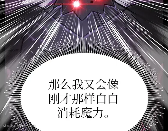 《入手神话级专属装备》第19话图200