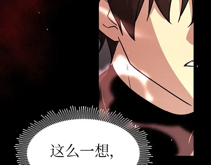 《入手神话级专属装备》第19话图206