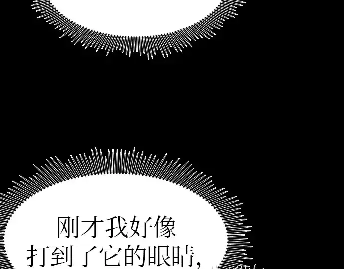 《入手神话级专属装备》第19话图207