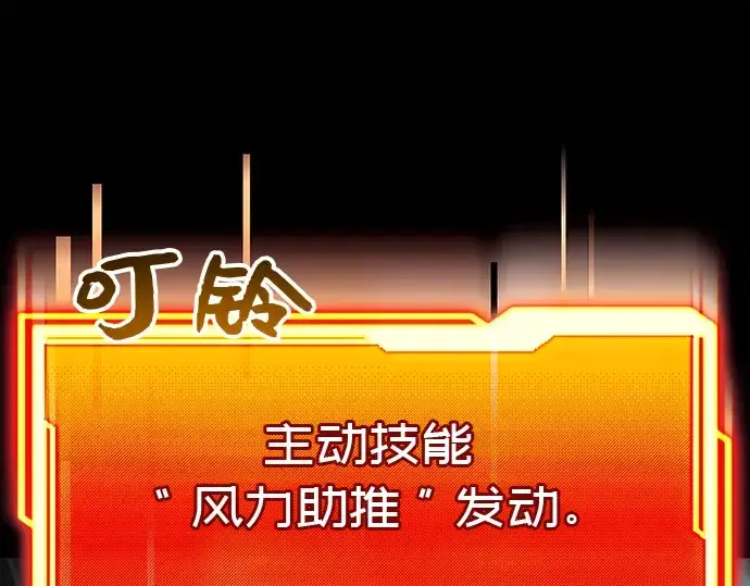 《入手神话级专属装备》第19话图210