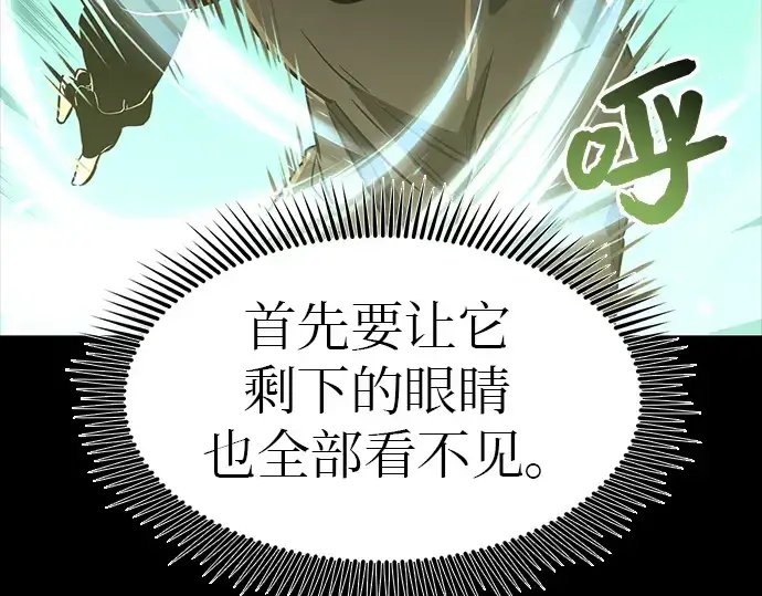 《入手神话级专属装备》第19话图212