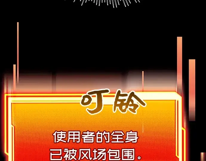 《入手神话级专属装备》第19话图213