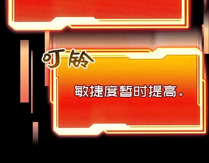 《入手神话级专属装备》第19话图214