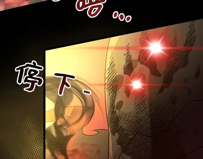 《入手神话级专属装备》第19话图217
