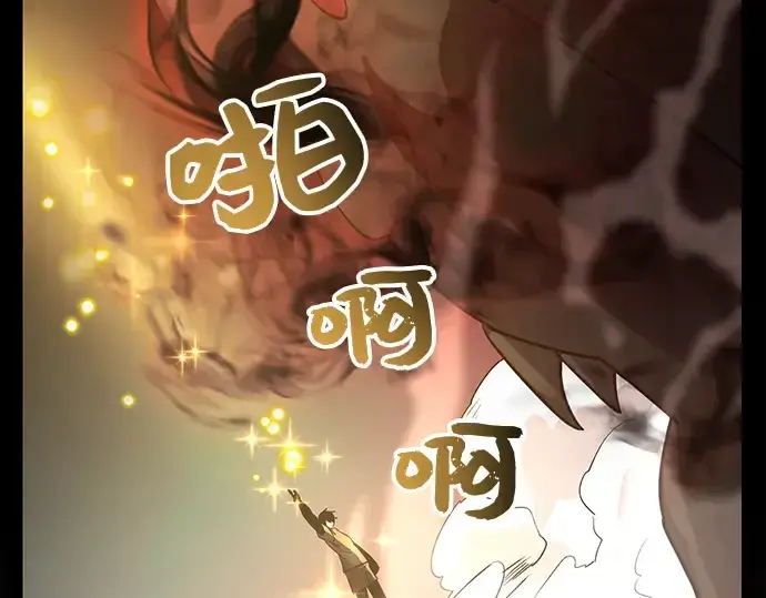 《入手神话级专属装备》第19话图220