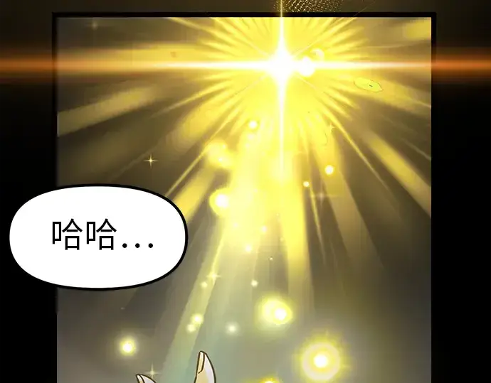 《入手神话级专属装备》第19话图225