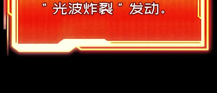 《入手神话级专属装备》第19话图228