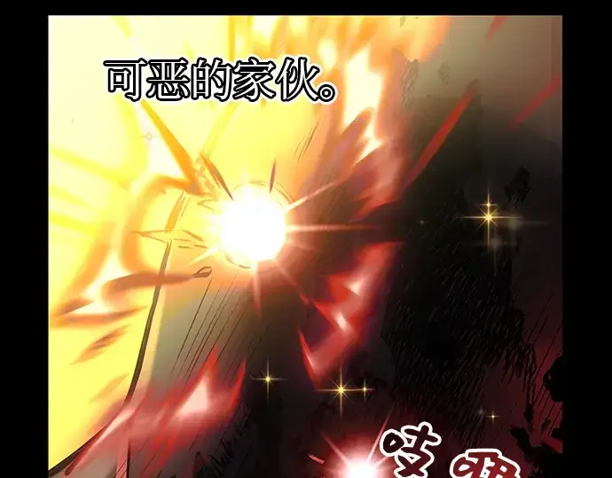 《入手神话级专属装备》第19话图251
