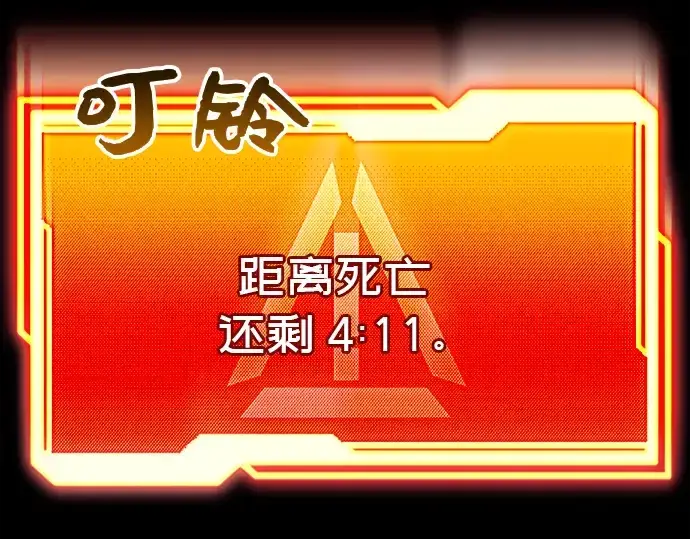 《入手神话级专属装备》第19话图258
