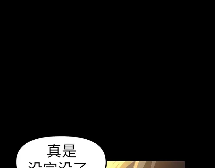 《入手神话级专属装备》第19话图259
