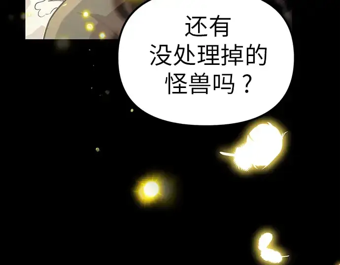《入手神话级专属装备》第19话图261