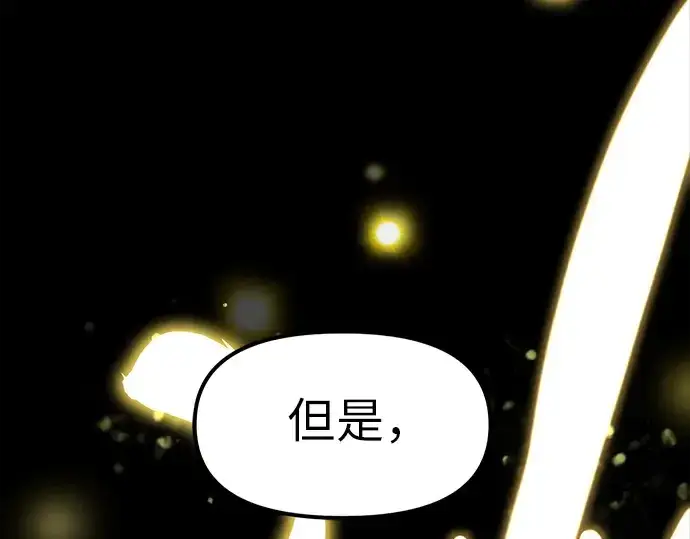 《入手神话级专属装备》第19话图262
