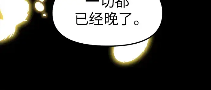 《入手神话级专属装备》第19话图266