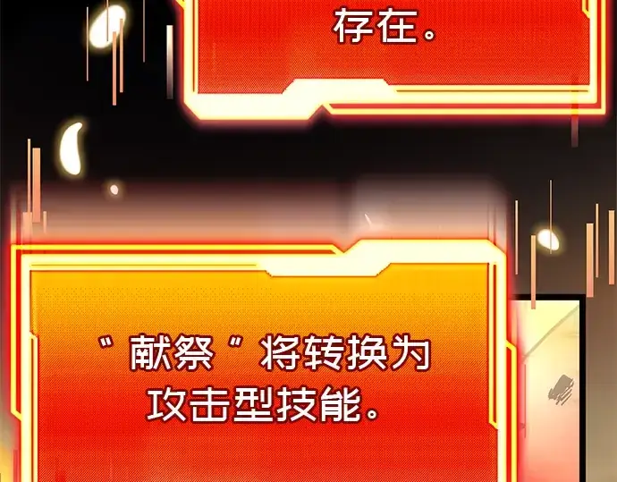 《入手神话级专属装备》第19话图270
