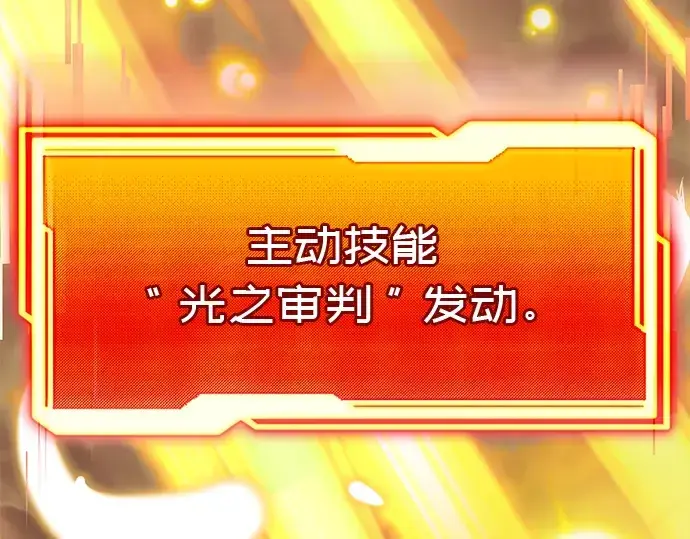 《入手神话级专属装备》第19话图273