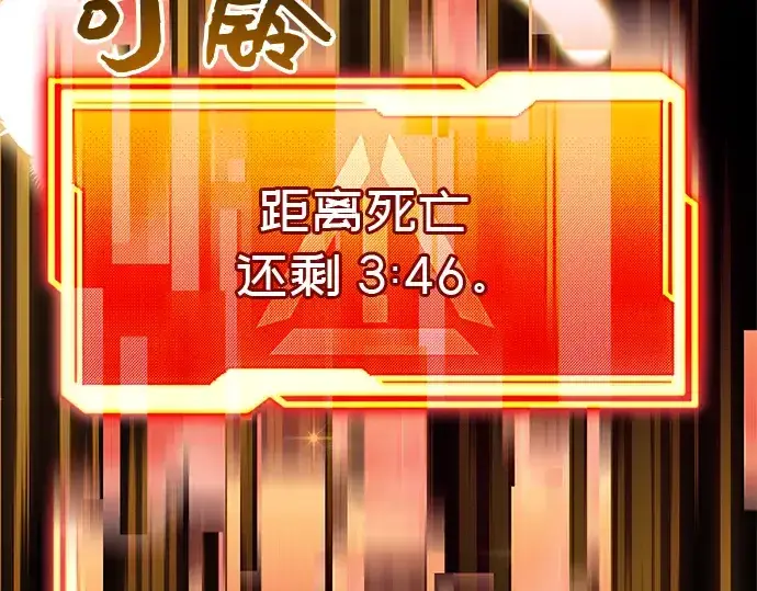 《入手神话级专属装备》第19话图277