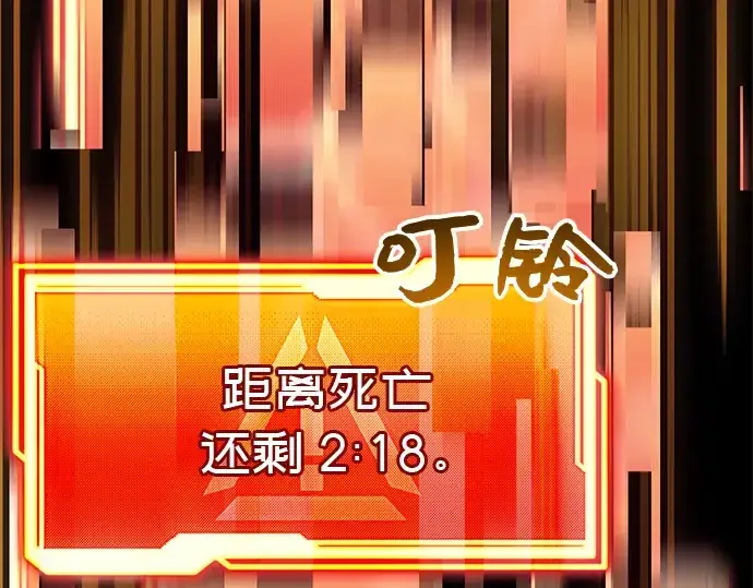 《入手神话级专属装备》第19话图278