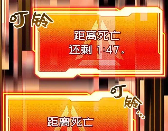 《入手神话级专属装备》第19话图279