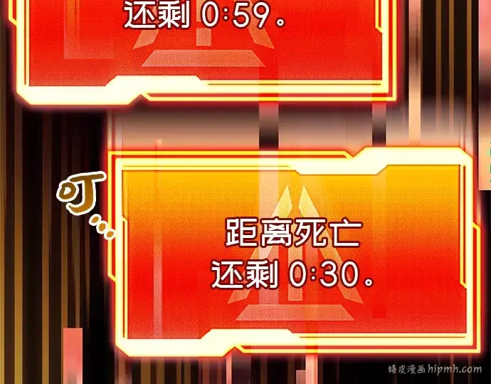 《入手神话级专属装备》第19话图280