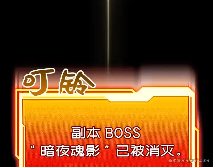 《入手神话级专属装备》第19话图296