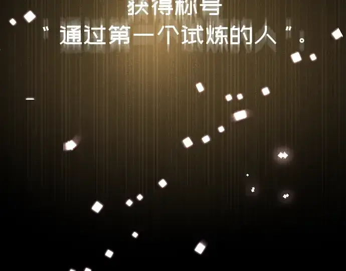 《入手神话级专属装备》第19话图298